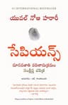 Sapiens (Telugu)